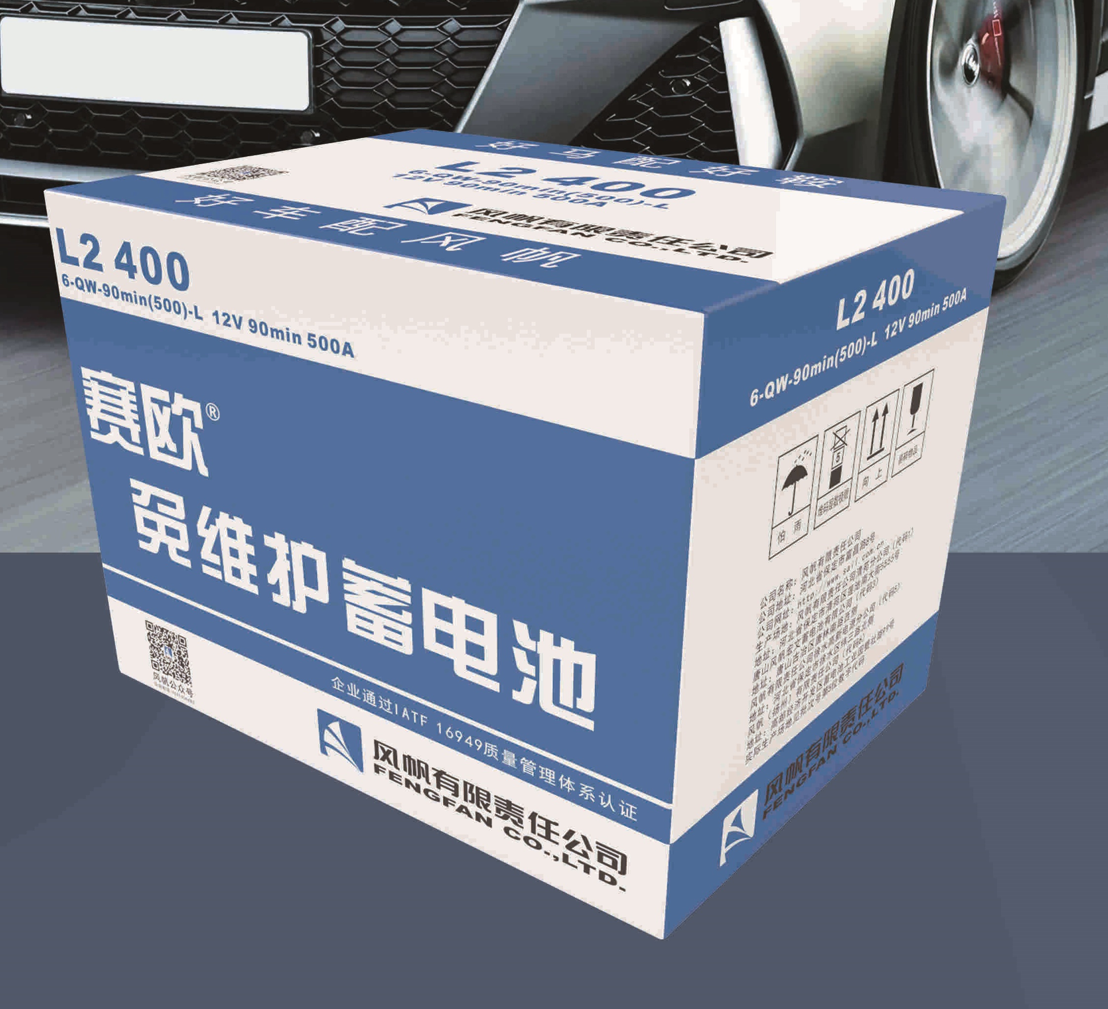 賽歐系列