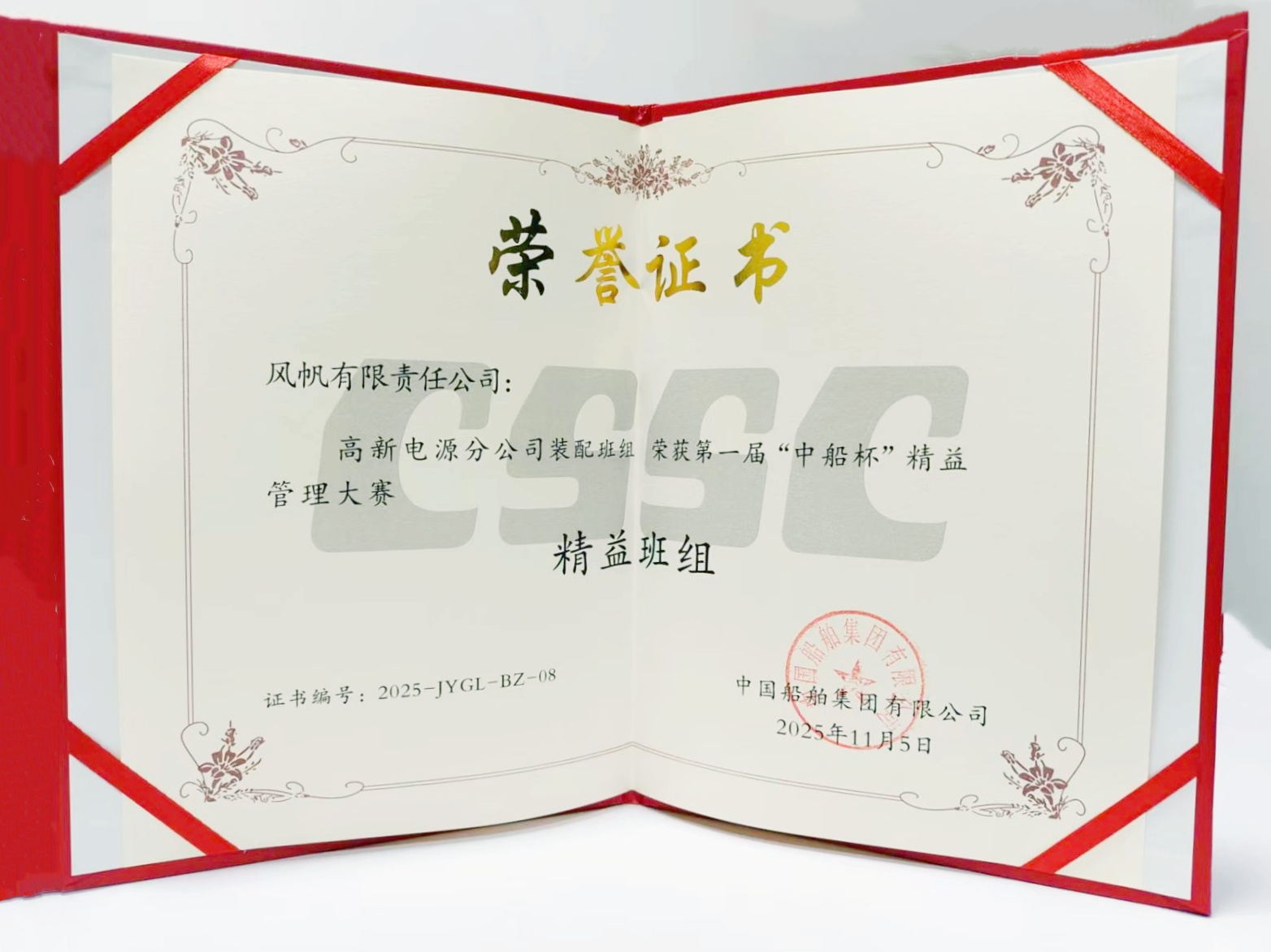 D:\我的文件\Downloads\11\1115\精益證書(shū).jpg