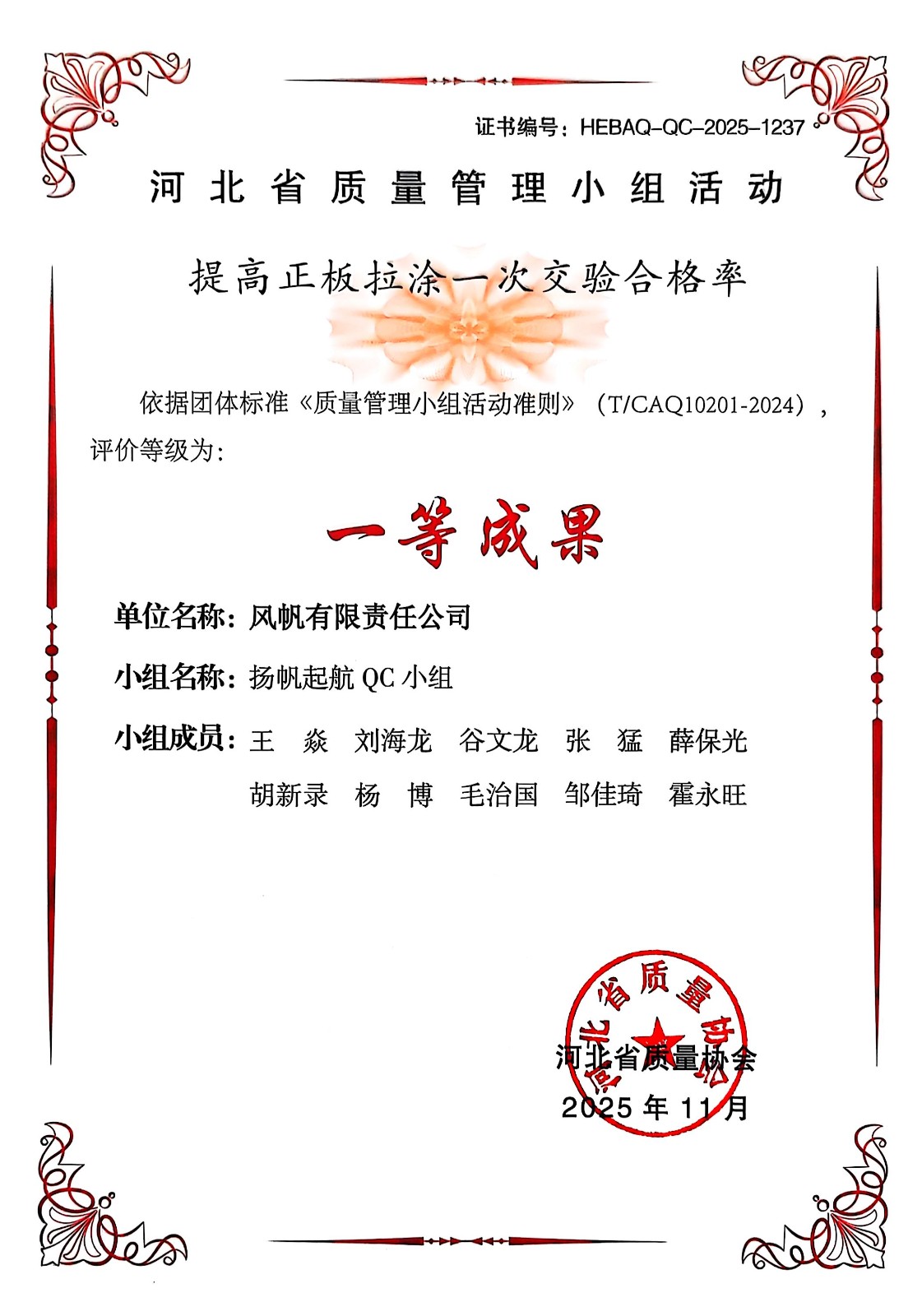 一等獎(jiǎng)清苑.jpg