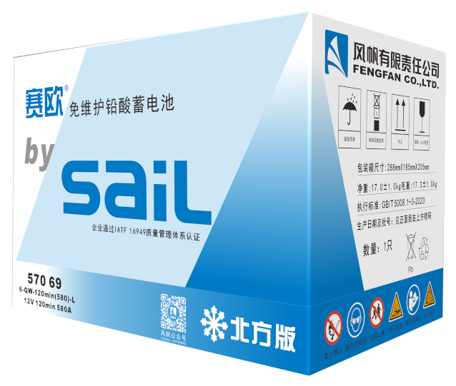 中船風(fēng)帆賽歐北方版電池產(chǎn)品.png